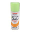 【マラソンエントリーでポイント10倍】ロックペイント 元気アクリルラッカース プ レ ー うすみどり 300ml H62-8801-65