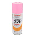 【マラソンエントリーでポイント10倍】ロックペイント 元気アクリルラッカース プ レ ー ピンク 300ml H62-8817-65