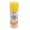 【マラソンエントリーでポイント10倍】ロックペイント 元気アクリルラッカース プ レ ー きいろ 300ml H62-8824-65