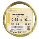 【マラソンエントリーでポイント10倍】ダイドーハント (DAIDOHANT) ( 軟質 ) 真鍮線 太さ #26 0.45 mm x 長さ 10m 101558...
