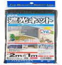 【マラソンエントリーでポイント10倍】ダイオ化成 遮光ネット ダイオネット 1010 カラミ織 黒 遮光率70% 2x1m