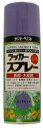 【マラソンエントリーでポイント10倍】サンデーペイント ラッカースプ レーMAX 300mL バイオレット