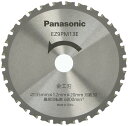 【マラソンエントリーでポイント10倍】パナソニック パワーカッター 用 純正金工刃 Φ135mm・刃数30 EZ9PM13E