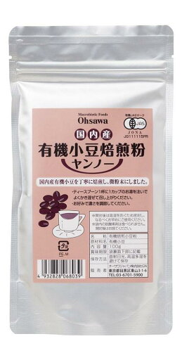 【マラソンエントリーでポイント10倍】オーサワジャパン株式会社 国内産有機小豆熔煎粉(ヤンノー) (100g)【オーサワ】 【マラソンエントリーでポイント10倍】オーサワジャパン株式会社 国内産有機小豆熔煎粉(ヤンノー) (100g)【オーサワ】