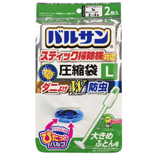 【マラソンエントリーでポイント10倍】レック(LEC) バルサン スティック掃除機対応 ダニ除け・防虫加工 ふとん圧縮袋 Lサイズ (2枚入) /目安:セミダブル掛けふとん1枚/ふつうの掃除機もOK/H00381 【マラソンエントリーでポイント10倍】レック(LEC) バルサン スティック掃除機対応 ダニ除け・防虫加工 ふとん圧縮袋 Lサイズ (2枚入) /目安:セミダブル掛けふとん1枚/ふつうの掃除機もOK/H00381