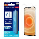 【マラソンエントリーでポイント10倍】エレコム iP ho ne 12 / 12 Pro フィルム 【ブルーライトから目を守る】 反射防止 PM-A20BFLB...