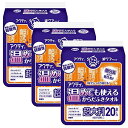【マラソンエントリーでポイント10倍】アクティ 温めても使える からだふきタオル 超大判 60×30cm 個包装 20本入×3個セット