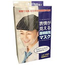 【スーパーSALEポイント10倍】使い捨て透明マスク マスケットライト...(4)
