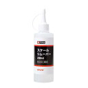 【マラソンエントリーでポイント10倍】BPRO スケール除去剤 スケールリムーバー 200ml 水垢やウロコを簡単除去 ウォータースポット 水垢落とし 洗車 業務用 BCQ-350(2)