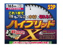 【マラソンエントリーでポイント10倍】山真製鋸(Yamashin Seikyo) ハイブリッドX 165mmx52P HT-YSD-165X