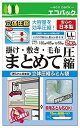 立体圧縮 ふとん圧縮袋 (LLサイズ 2枚入) 日本製 大容量 掃除機対応 バルブ式 逆止弁構造