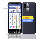 【2+2枚セット】 対応 BASIO active2 ガラスフィルム スマホ BASIO active2 SHG12 保護フィルム (2枚) + 用 BASIO active2 レンズ保護フィルム (2枚)【日本製素材旭硝子製】 用 BASIO active2 フィルム 強化ガラスフィルム 全面吸着 高透過率、硬度9H、3D Touch対応、飛散防