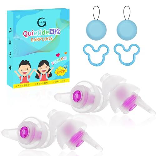 Quietide 子供用耳栓(6 ~12歳用)ライブ用耳栓 子供 コンサートやフェス、飛行機、映画館、家庭、学校、遊びなどで大音量の場所で使用できる 聴覚過敏 騒音対策 繰り返し使える聴覚プロテクション 携帯ケース付き 日本語説明書付 Q33 (パープル&パープル)