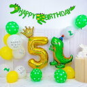 【マラソンエントリーでポイント10倍】5歳 誕生日 飾り付け 恐竜 男の子 女の子 大人 恐竜 誕生日バルーン バースデー 飾り ケーキバルーン フォトフレーム バルーン クマバルーン おしゃれ 写真撮影