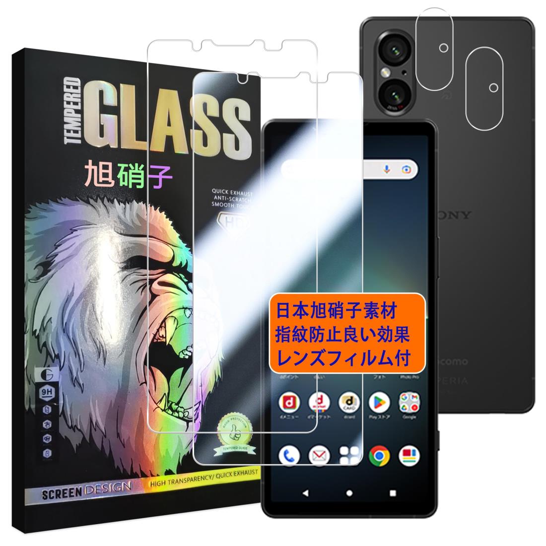 【2+2 枚セット-AGC旭硝子-指紋認証対応】対応 Xperia 5 V SO-53D フィルム【2枚】+ レンズフィルム【2枚】xperia5 v ガラスフイルム エクスペリア 5 V 液晶保護フィルム エクスペリア5 マーク5 強化ガラス 液晶 ガラス レンズ保護フィルム【 日本旭硝子素材採用 硬度9H 耐衝