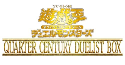 楽天市場】QUARTER CENTURY DUELIST BOX(おもちゃ)の通販 楽天市場】QUARTER CENTURY DUELIST BOX(おもちゃ)の通販