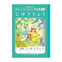 【マラソンエントリーでポイント10倍】ショウワノート ポケットモンスター 学習帳 じゆうちょう 白無地 5冊パック PL-72*5