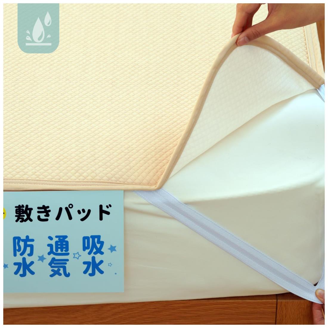 防水シーツ ワイドキング 介護 防水敷きパッド 【サラサラ肌触り+究極レベルの通気性】おねしょシーツ 大人用 子供 防水パッド 4隅ゴム付き 介護用防水シーツ ベビー 低ホルムアルデヒド 洗える 介護用防水シート ラバーシーツ おもらしシート 失禁対策 保育園 赤ちゃん オ