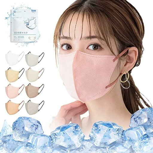 olleha! 【通気性改良】CICIシシベラ 20枚 超薄 冷感タイプ 一般タイプ 花 粉 症対 策 乾燥肌向け クール 3Dマスク 涼しいマスク ひんやり 立体マスク 11色 小顔 面長 3層構造 不織布 流行りのバイカラー カケンテスト済 顔にフィット 血色マスク カラーマスク くちばし 使い olleha! 【通気性改良】CICIシシベラ 20枚 超薄 冷感タイプ 一般タイプ 花 粉 症対 策 乾燥肌向け クール 3Dマスク 涼しいマスク ひんやり 立体マスク 11色 小顔 面長 3層構造 不織布 流行りのバイカラー カケンテスト済 顔にフィット 血色マスク カラーマスク くちばし 使い