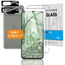 【指紋認証鋭敏 2+2枚セット】 Google Pixel 8 ガラスフィルム + カメ ラフィルム 【日本旭硝子 硬度9H】 強化ガラス 液晶 保護フィルム 3D Touch対応 、高透過率 、気泡ゼロ 、厚さ0.26mm超薄型 、飛散防止 、高感度 、衝撃吸収 、指紋防止 、ラウンドエッジ加工 、簡単貼り