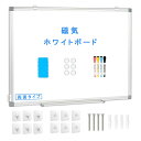 【マラソンエントリーでポイント10倍】Walspax ホワイトボード 壁掛け マグネットボード 60x45cm ボード 両面使用 アルミフレーム お支度ボード スケジュールボード カレンダー おしゃれ 自宅 家庭用 子供 オ フィ ス用品 マーカー・イレイザー付き