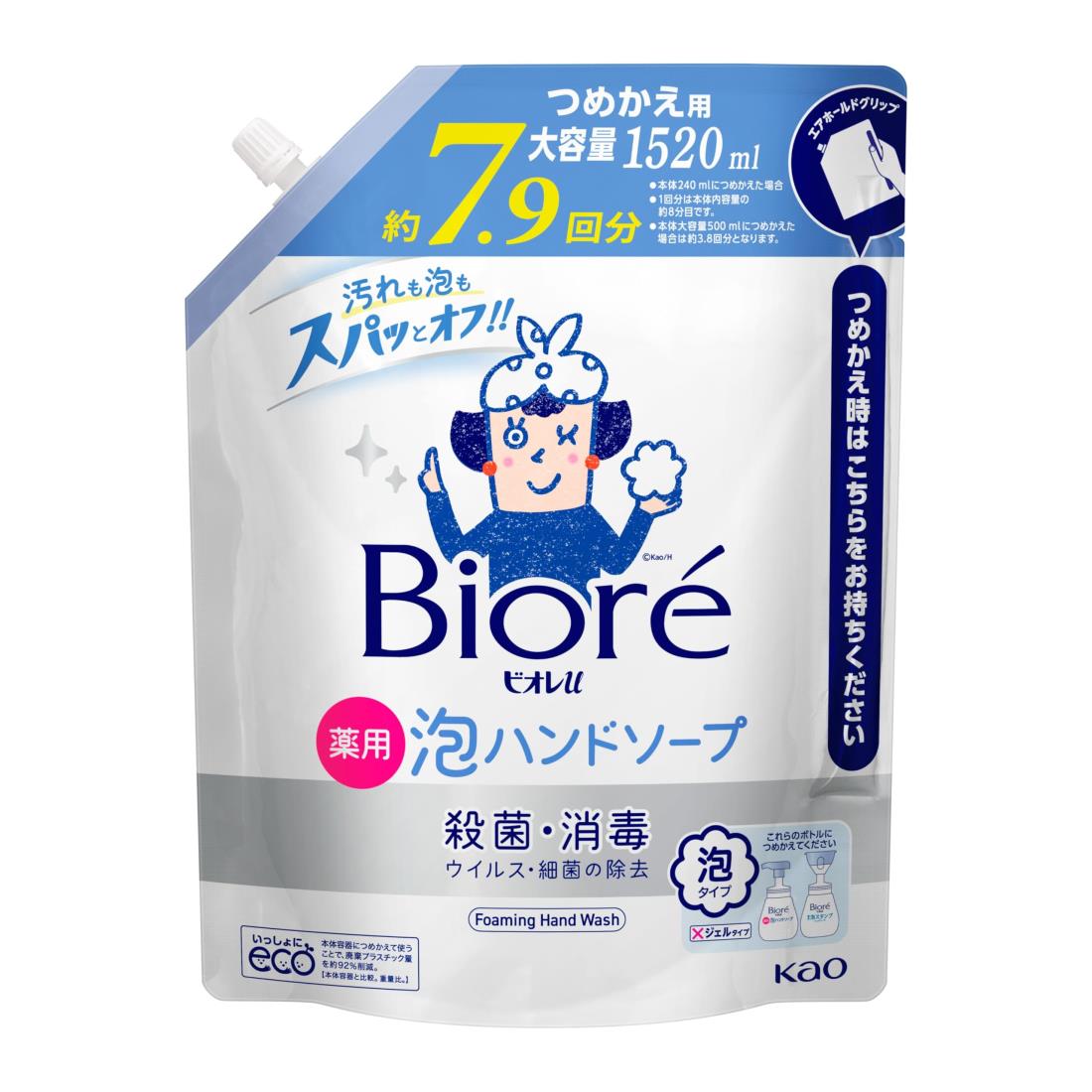 ビオレu 泡 ハ ン ド ソ ー プ つめかえ用 1.52L 【Ama zon.co .jp限定】 医 薬 部 外 品