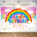 【マラソンエントリーでポイント10倍】レインボー バースデー タペストリー 誕生日 飾り付け タペストリー おしゃれ 虹 誕生日 壁掛け 写真背景 レインボー Happy Birthday パーティー フォトポスター おうちスタジオ 女の子 180x120cm