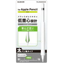 【マラソンエントリーでポイント10倍】エレコム Apple Pencil (第1世代) 保護カバー ケース グリップ 太軸タイプ ペンタブ風グリップ クリア T...