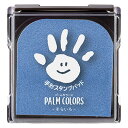 【マラソンエントリーでポイント10倍】シャチハタ 手形スタンプパッド PalmColors そらいろ HPS-A/H-LB