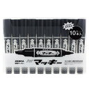 【マラソンエントリーでポイント10倍】ゼブラ 油性ペン ハイマッキー 黒 10本 透明シース付 MO-150-MC-BK10HC
