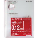 【マラソンエントリーでポイント10倍】コクヨ ファイル リフィル クリヤーポケット A4 2穴 特厚口 50枚 ラ-AH2112-5