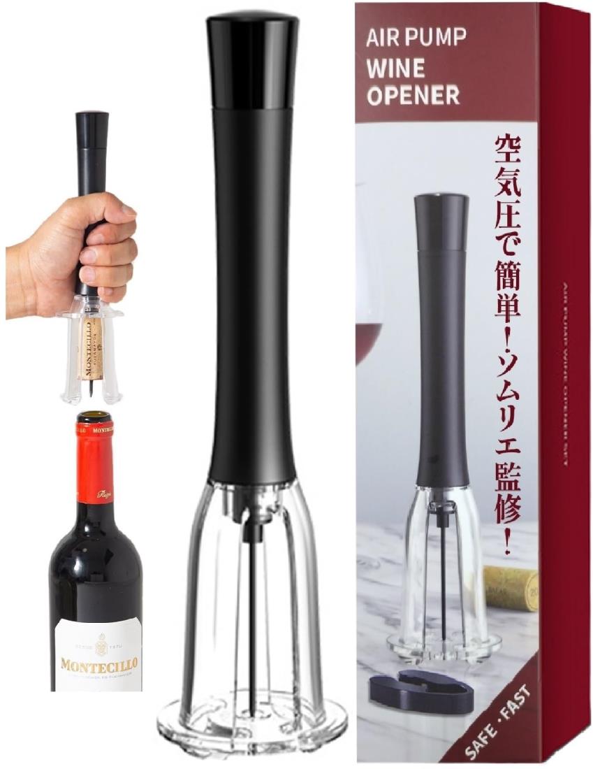【マラソンエントリーでポイント10倍】【ソムリエ監修】 ワ イ ンオープナー エアーポンプ式 空気圧 【9秒で女性でも簡単】 コ ル ク抜き ホイルカッター付 セット ワ イ ン オープナー ワ イ ン栓抜き ［KASAK］