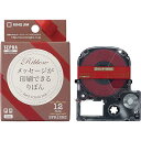 キングジム 【純正】 テプラPROテープカート リッジ りぼん 12mm レッド/金文字 5m SFR12RZ