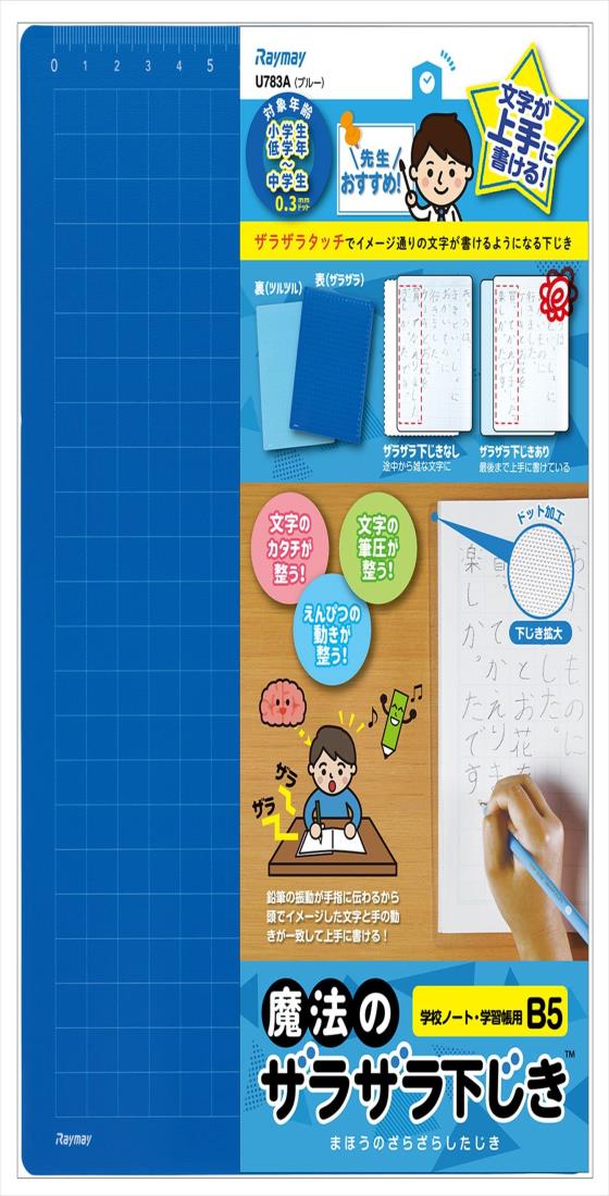 ڥޥ饽󥨥ȥ꡼ǥݥ10ܡۥ쥤ᥤƣ ߤ ˡΥ饶鲼 B5 0.3mmɥå ֥롼 U783A