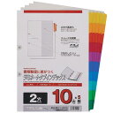 【マラソンエントリーでポイント10倍】マルマン インデックス A4 2穴 インデックスシート 10山 5組 1冊 LT4210F
