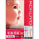 【マラソンエントリーでポイント10倍】コクヨ(KOKUYO) インクジェット 写真用紙 光沢紙 A3ノビ 20枚 KJ-G13A3B-20