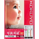 【マラソンエントリーでポイント10倍】コクヨ(KOKUYO) インクジェット 写真用紙 光沢紙 A4 100枚 KJ-G13A4-100
