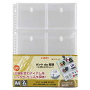 【マラソンエントリーでポイント10倍】ライオン事務器 ポッケde整理 Just Motto A4 6ポケット NP-6M 2枚