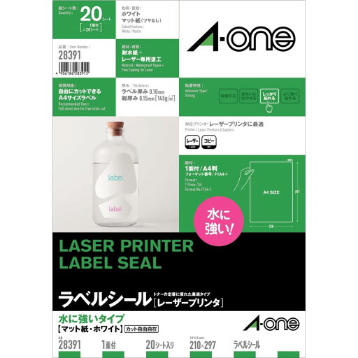 エーワン ラベルシール レー ザー 水に強いタイプ A4 ノーカット 20シート 28391 エーワン ラベルシール レー ザー 水に強いタイプ A4 ノーカット 20シート 28391
