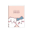 【マラソンエントリーでポイント10倍】サンスター文具 ちいかわ 2025年 手帳 月間 A6 ちいかわ&ハチワレ S2958406