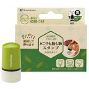 【マラソンエントリーでポイント10倍】シャチハタ どこでも持ち物スタンプ 氏名印タイプ メールオーダー式 PEM-C1/MO インキ黒