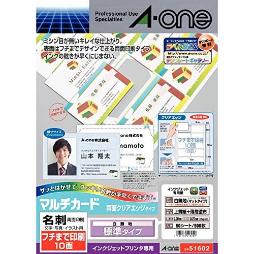 エーワン 名刺 マルチカード 両面クリアエッジ フチまで印刷 500枚分 51602