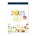 新日本カレンダー 2025年 カレンダー 壁掛け お月くんカレンダー NK8944(3)