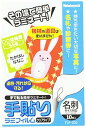 【マラソンエントリーでポイント10倍】ナカバヤシ その場で簡単ラミネート 手貼りラミフィルム 名刺 10枚入り TLF-002