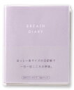 【マラソンエントリーでポイント10倍】いろは出版(Iroha Publishing) BREATH DIARY【PINK PURPLE】GBD-01 日記帳 1年
