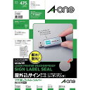 【マラソンエントリーでポイント10倍】エーワン 屋外でも使えるラベル シルバーツヤ消し 95面 5シート 31060