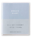 【マラソンエントリーでポイント10倍】いろは出版(Iroha Publishing) BREATH DIARY【BLUE】GBD-02 日記帳 1年