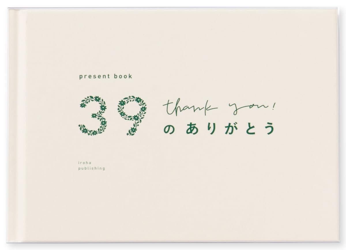 ڥޥ饽󥨥ȥ꡼ǥݥ10ܡۤϽ(Iroha Publishing) present book 39Τ꤬Ȥwhite...