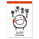 【マラソンエントリーでポイント10倍】学研ステイフル 2025年 カレンダー 笑い文字 壁掛け AM14002 2025年 1月始まり