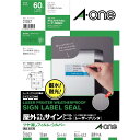 【マラソンエントリーでポイント10倍】エーワン 屋外でも使えるラベル シルバーツヤ消し 12面 5シート 31057
